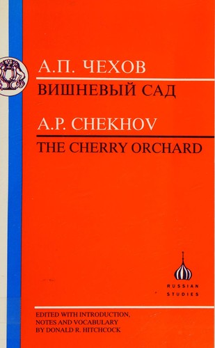 Вишневый сад