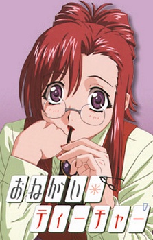 Onegai Teacher