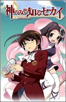 The World God Only Knows