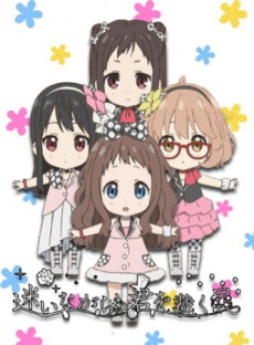 Beyond the Boundary