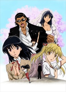 School Rumble