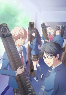 Kono Oto Tomare! Sounds of Life