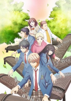 Kono Oto Tomare! Sounds of Life