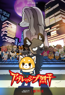 Aggretsuko