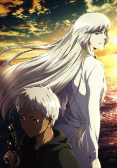 Jormungand