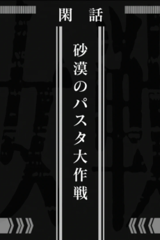 Saga of Tanya the Evil: The Movie