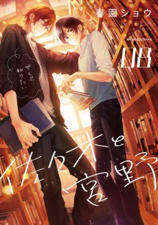 Sasaki and Miyano