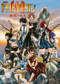 Fairy Tail the Movie: Phoenix Priestess