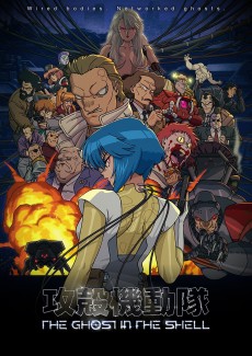 Koukaku Kidoutai: THE GHOST IN THE SHELL