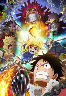 One Piece. Большой куш