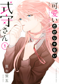 Kawaii dake ja Nai Shikimori-san
