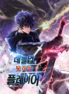 Level-Up Motaneun Player