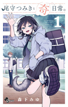 Ogami Tsumiki to Kinichijou.