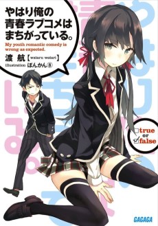 Yahari Ore no Seishun Love Come wa Machigatteiru.