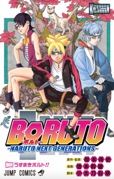 BORUTO: NARUTO NEXT GENERATIONS