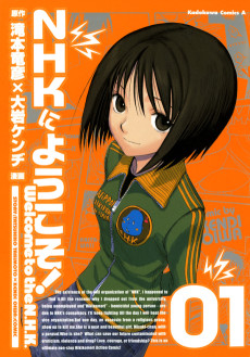 NHK ni Youkoso!