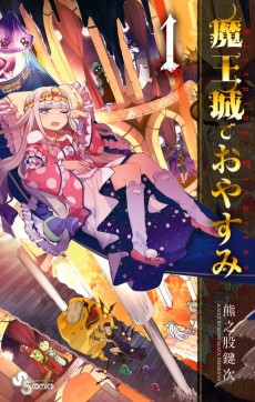 Maou-jou de Oyasumi