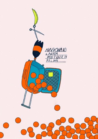 Неуклюжая