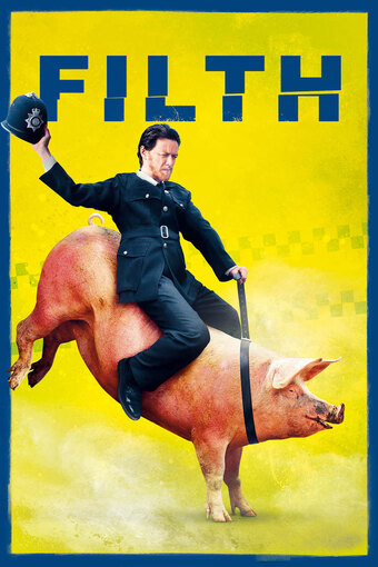 Дерьмо