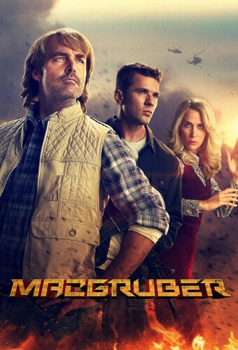 Супер Макгрубер