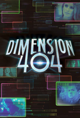 Измерение 404