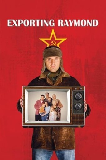 Экспорт Рэймонда