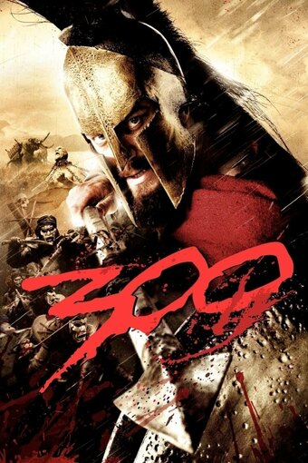 300 (комикс)